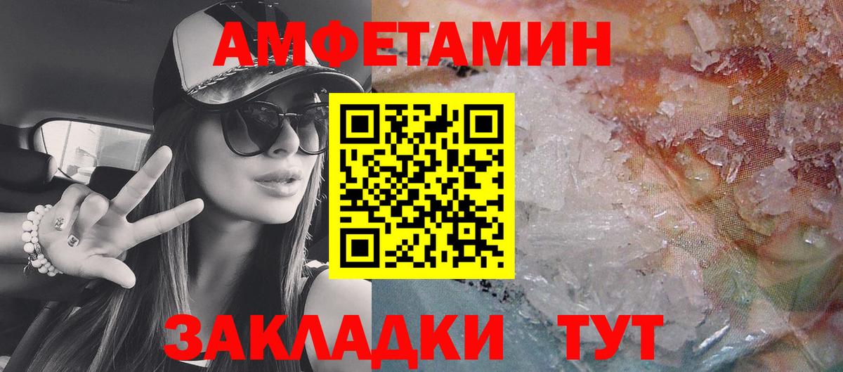 АМФ  Вход с VPN  Саяногорск  АМФЕТАМИН VHQ 