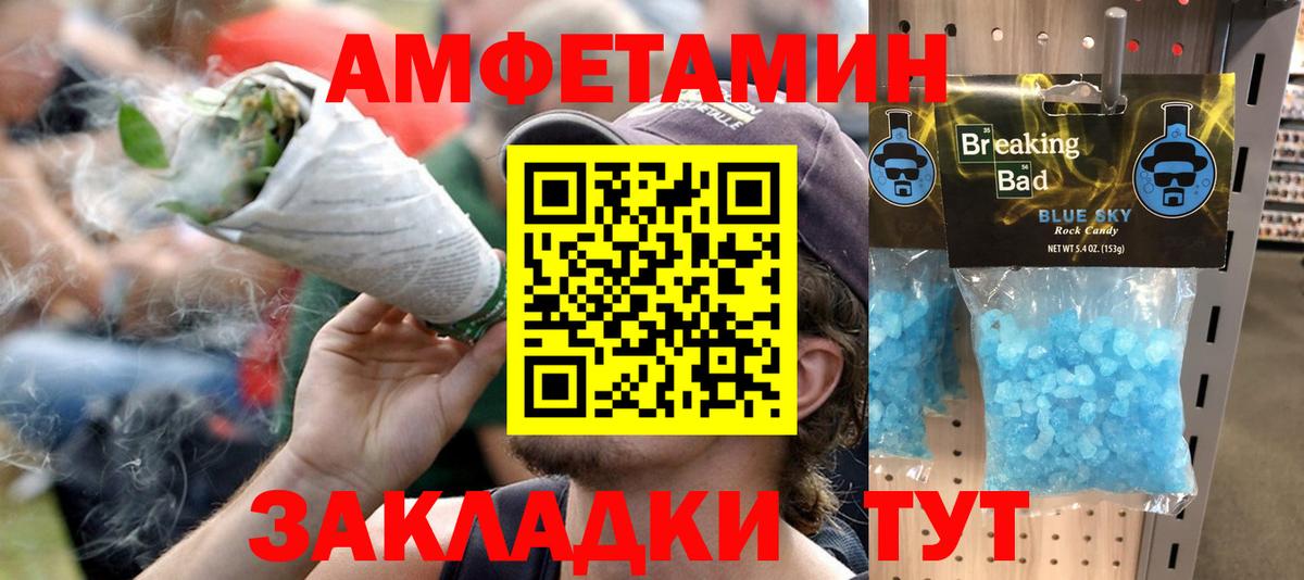 Amphetamine 98% Саяногорск
