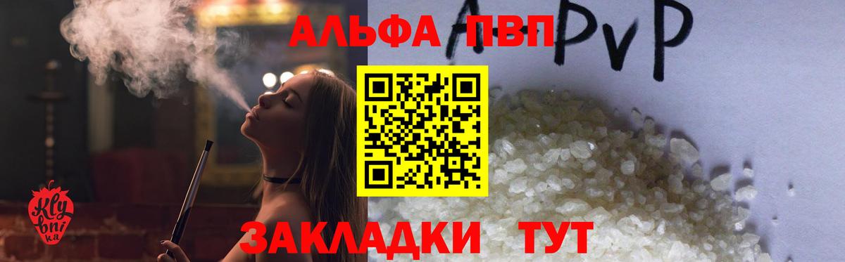 A PVP мука  Alpha-PVP СК КРИС  Саяногорск  Вход с VPN 