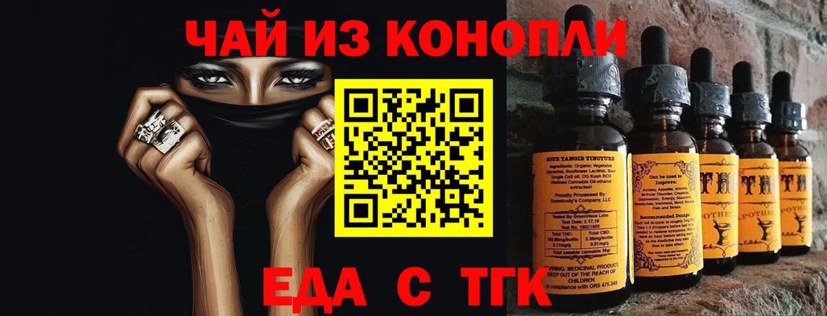Саяногорск  Canna-Cookies конопля  Вход с VPN 