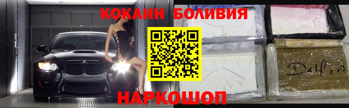 Кокаин Колумбийский Саяногорск