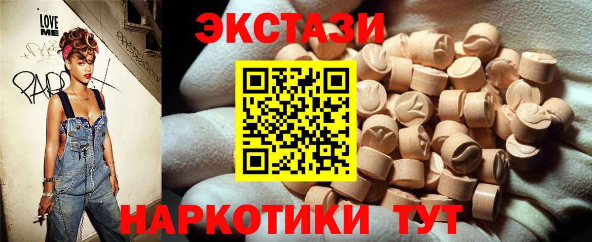 площадка телеграм  ЭКСТАЗИ DUBAI  ЭКСТАЗИ  Вход с VPN  Саяногорск  Ecstasy диски 