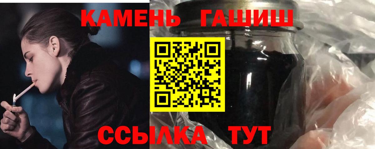 ГАШ Premium  Гашиш  Вход с VPN  Саяногорск  ГАШИШ Изолятор 