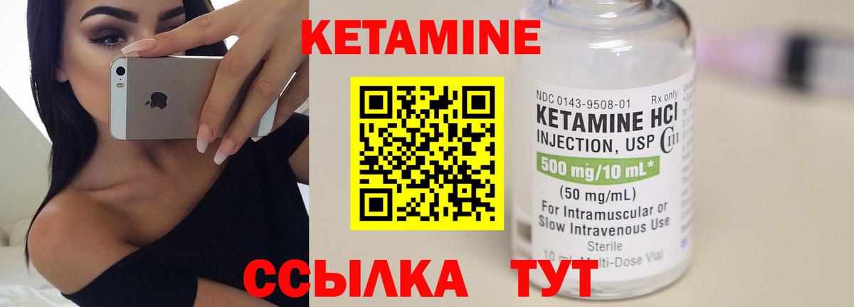 Кетамин ketamine  mega вход  Саяногорск  Вход с VPN 
