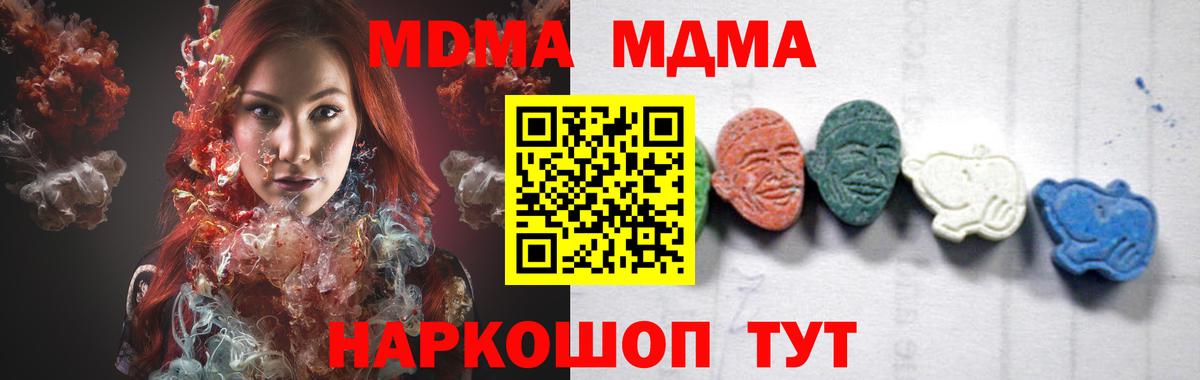 MDMA crystal  MDMA кристаллы  Саяногорск  Вход с VPN 