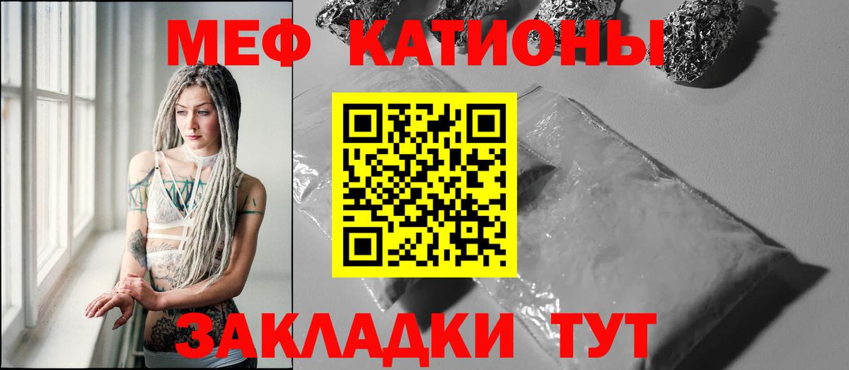МЕФ кристаллы Саяногорск