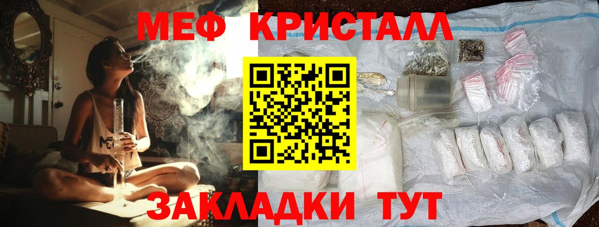 МЕФ mephedrone  Мефедрон  Саяногорск  Меф  Вход с VPN 