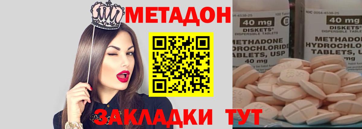 Метадон мёд  Вход с VPN  мега онион  Саяногорск  МЕТАДОН мёд 