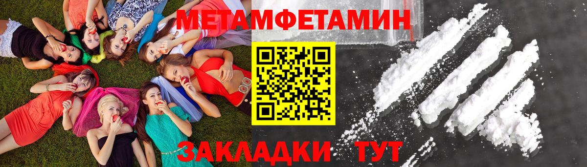 МЕТАМФЕТАМИН Methamphetamine Саяногорск