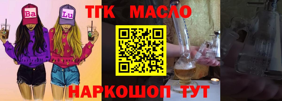 Дистиллят ТГК вейп Саяногорск