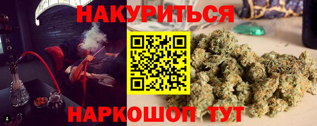 Саяногорск  Бошки марихуана AK-47  Вход с VPN  МАРИХУАНА конопля 